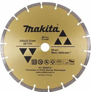 Диск алмазный сегментированный Makita по бетону 230х22.23 мм D-41698
