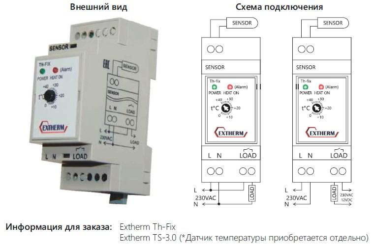 Купить Extherm Th-fix Термостат Extherm механический 16А для пола на ...