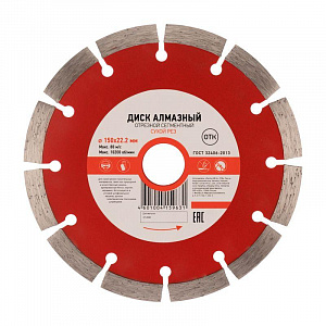 Диск алмазный отрезной сегментный Kranz 150x22.2 мм KR-90-0102