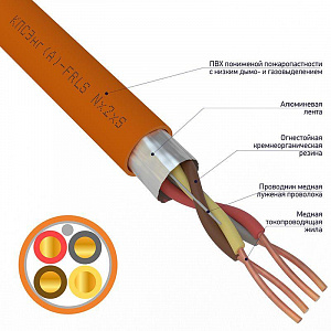 Кабель Rexant КПСЭнг(А)-FRLS 2х2х0.5 01-4909-1