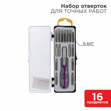 Набор отверток Rexant для точных работ, 16 предметов