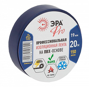 Изолента ЭРА PRO150BLUE ПВХ 19мм, 20м, 150мкр, синяя Б0027918