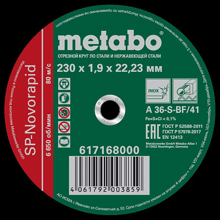 Круг отрезной Metabo SP-Novorapid 230х1.9х22.23 мм