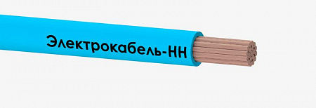 Провод Электрокабель НН ПуГВ 1х120 синий 450/750В