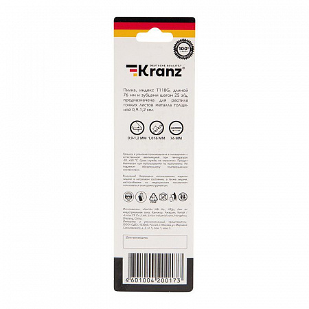 Пилка для электролобзика по металлу Kranz T118G 76мм 25 зубьев на дюйм 0.9-1.2мм, 2 шт/уп.