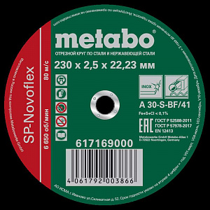 Круг отрезной Metabo SP-Novoflex 230х2.5х22.23 мм 617169000