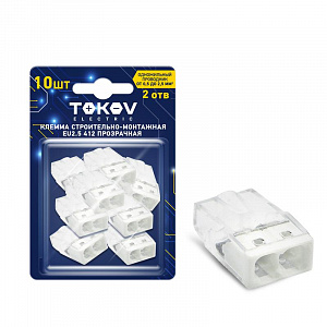 Клемма строительно-монтажная TOKOV ELECTRIC EU2.5 412 прозрачная 2 отверстия, 10 шт/уп. TKE-EU2.5-412/BL10