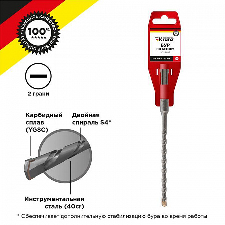 Бур по бетону Kranz 6x160мм SDS PLUS