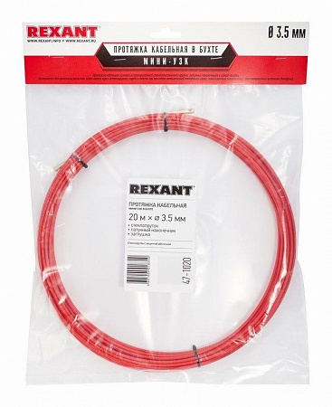 Протяжка кабельная Rexant стеклопруток, д.3.5 мм, 20 м, красная