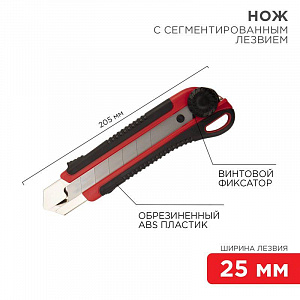 Нож Rexant с сегментированным лезвием 25 мм, корпус ABS пластик обрезиненный 12-4919