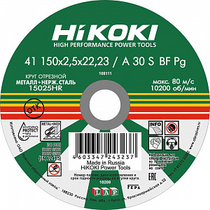 Круг отрезной HiKOKI 150х2.5х22 мм A30S тип 41 RUH15025