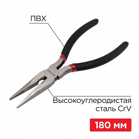 Тонкогубцы Rexant 180 мм, обливные рукоятки