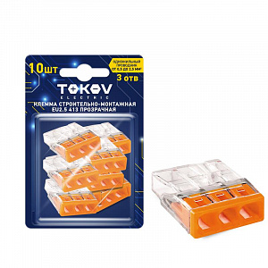 Клемма строительно-монтажная TOKOV ELECTRIC EU2.5 413 прозрачная 3 отверстия, 10 шт/уп. TKE-EU2.5-413/BL10
