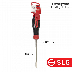 Отвертка шлицевая Rexant SL 6х125мм трехкомпонентная рукоятка, сталь S2 12-4723-1