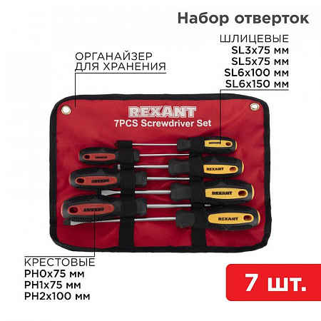 Набор отверток Rexant крестовые и шлицевые, 7 предметов