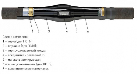 Муфта кабельная соединительная ЗЭТАРУС 1кВ 4ПСТ(б)-1 (25-50) с соединителями, пластик с броней
