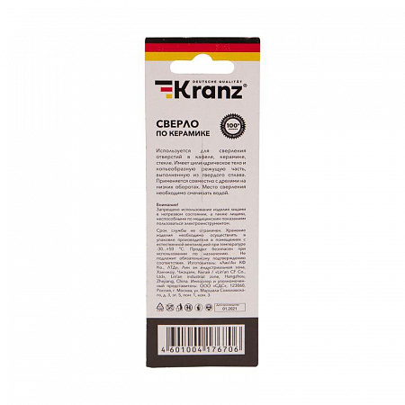 Сверло по стеклу и керамике Kranz 8мм, шестигранный хвостовик