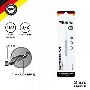Сверло по металлу Kranz 1.5мм HSS DIN 338 (уп.2шт) KR-91-0552