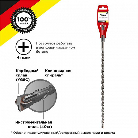 Бур по бетону Kranz 10х310мм крестовая пластина SDS PLUS