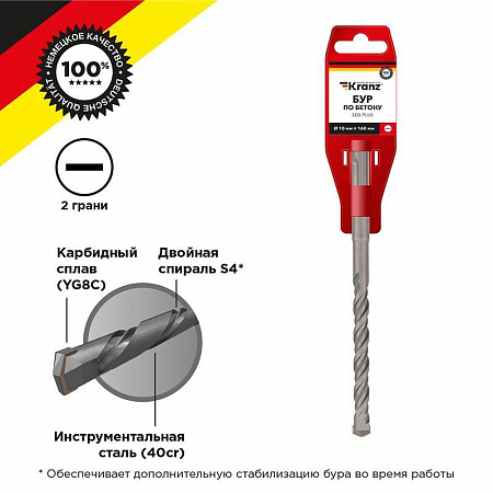 Бур по бетону Kranz 10x160мм SDS PLUS