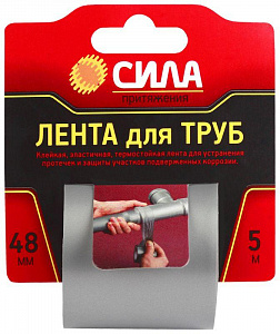 Лента клейкая СИЛА TPD72-03 48мм, 5м, для труб C0044592