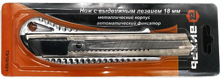 Нож Вихрь с выдвижным лезвием 18 мм, корпус металл, автоматический фиксатор